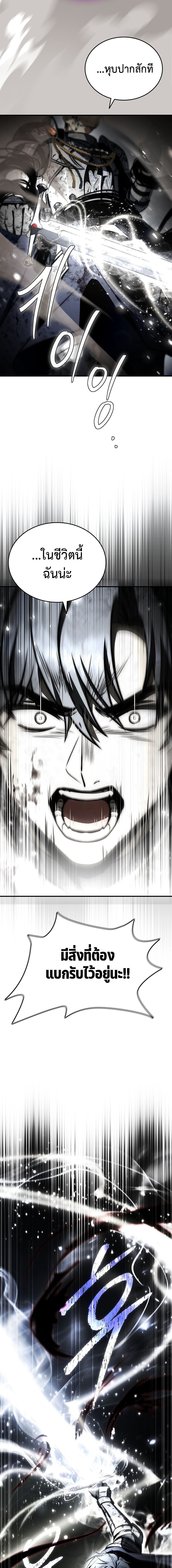 The Third Prince of the Fallen Kingdom has Regressed การหวนคืนของเจ้าชายสามแห่งอาณาจักรที่ล่มสลาย ตอนที่ 59 page 10