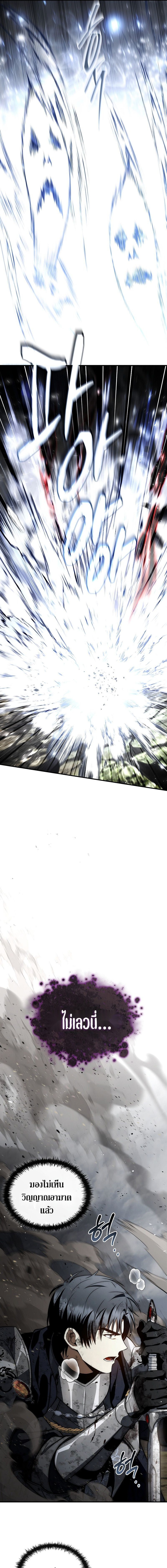 The Third Prince of the Fallen Kingdom has Regressed การหวนคืนของเจ้าชายสามแห่งอาณาจักรที่ล่มสลาย ตอนที่ 59 page 12