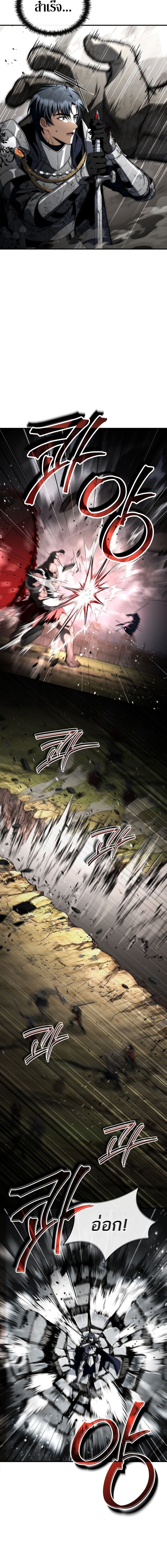 The Third Prince of the Fallen Kingdom has Regressed การหวนคืนของเจ้าชายสามแห่งอาณาจักรที่ล่มสลาย ตอนที่ 59 page 13