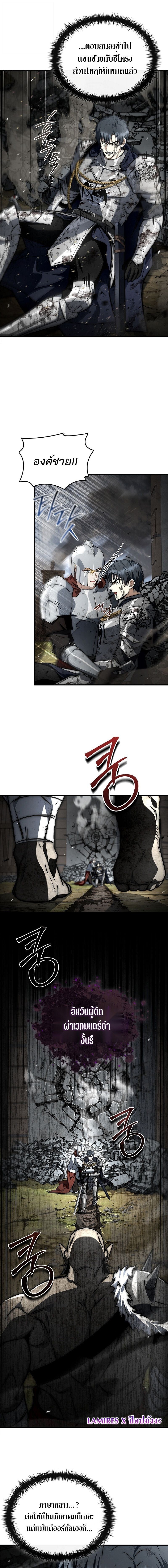 The Third Prince of the Fallen Kingdom has Regressed การหวนคืนของเจ้าชายสามแห่งอาณาจักรที่ล่มสลาย ตอนที่ 59 page 14