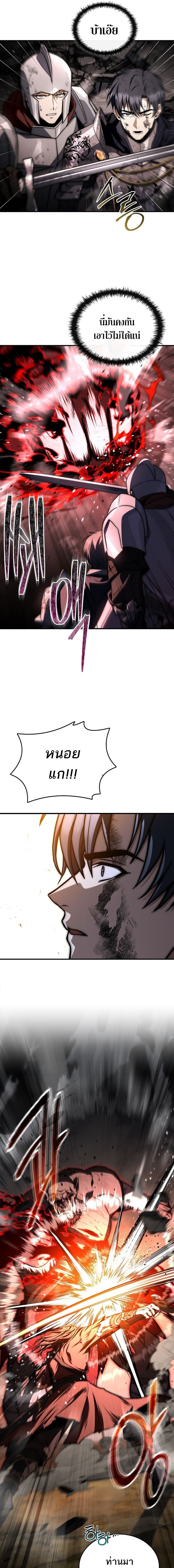 The Third Prince of the Fallen Kingdom has Regressed การหวนคืนของเจ้าชายสามแห่งอาณาจักรที่ล่มสลาย ตอนที่ 59 page 16