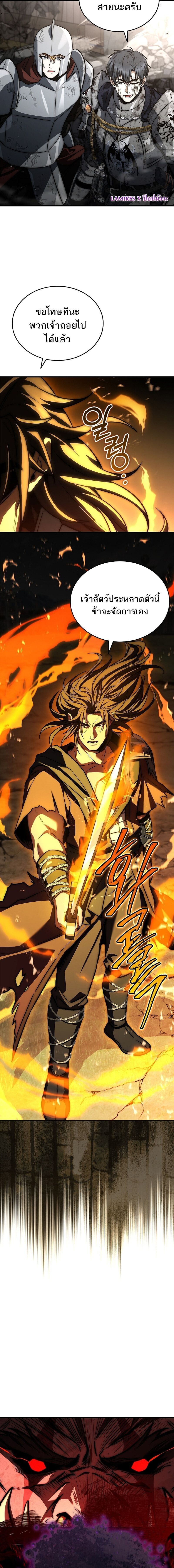 The Third Prince of the Fallen Kingdom has Regressed การหวนคืนของเจ้าชายสามแห่งอาณาจักรที่ล่มสลาย ตอนที่ 59 page 17