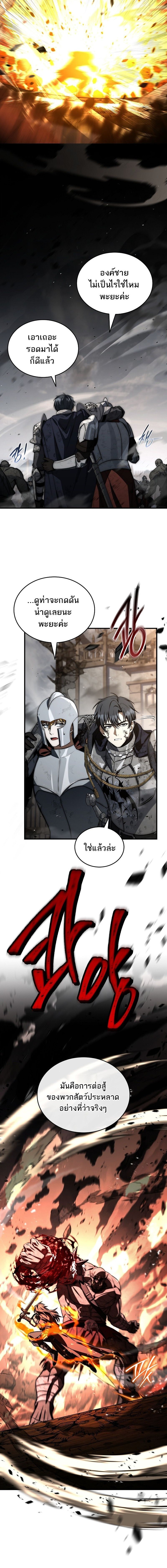 The Third Prince of the Fallen Kingdom has Regressed การหวนคืนของเจ้าชายสามแห่งอาณาจักรที่ล่มสลาย ตอนที่ 59 page 19