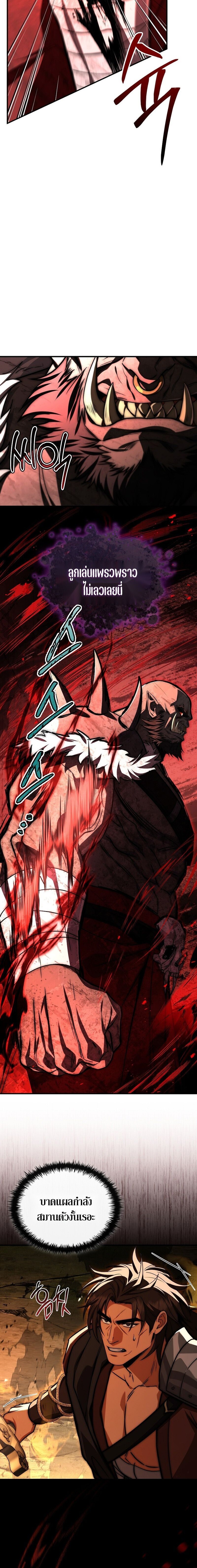 The Third Prince of the Fallen Kingdom has Regressed การหวนคืนของเจ้าชายสามแห่งอาณาจักรที่ล่มสลาย ตอนที่ 59 page 21