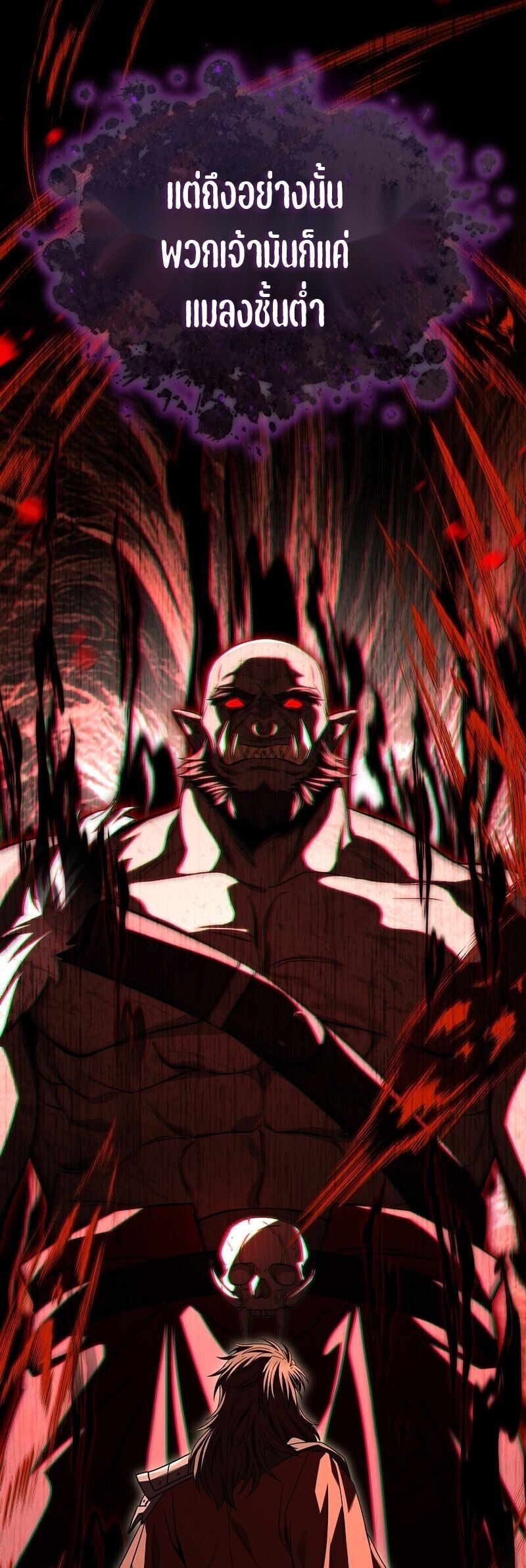 The Third Prince of the Fallen Kingdom has Regressed การหวนคืนของเจ้าชายสามแห่งอาณาจักรที่ล่มสลาย ตอนที่ 59 page 22
