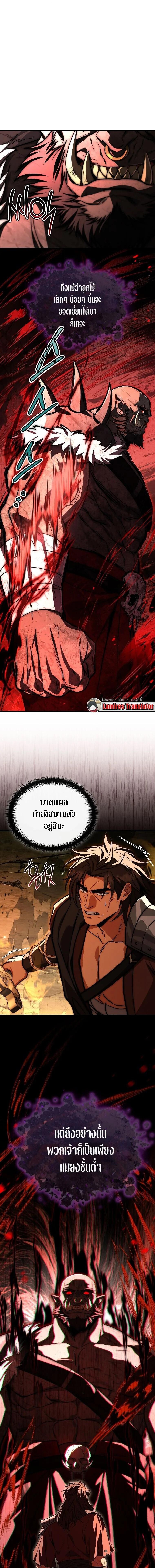 The Third Prince of the Fallen Kingdom has Regressed การหวนคืนของเจ้าชายสามแห่งอาณาจักรที่ล่มสลาย ตอนที่ 60 page 0