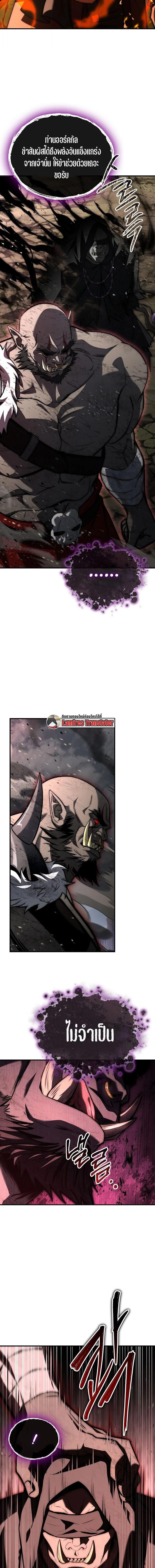 The Third Prince of the Fallen Kingdom has Regressed การหวนคืนของเจ้าชายสามแห่งอาณาจักรที่ล่มสลาย ตอนที่ 60 page 2