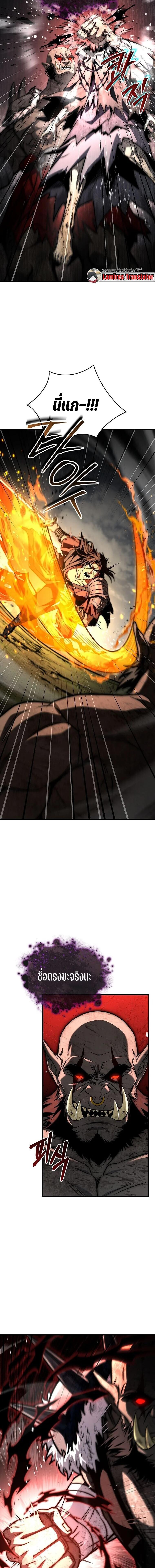 The Third Prince of the Fallen Kingdom has Regressed การหวนคืนของเจ้าชายสามแห่งอาณาจักรที่ล่มสลาย ตอนที่ 60 page 4