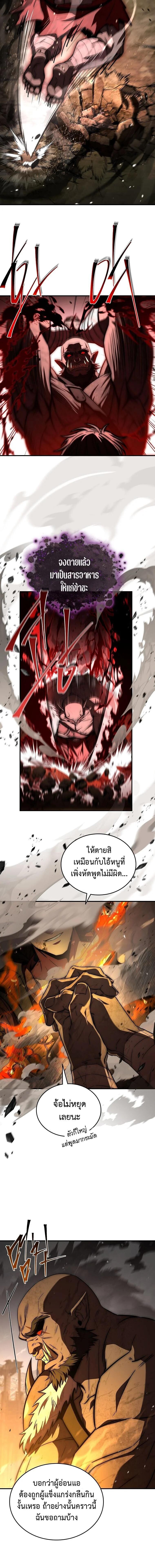The Third Prince of the Fallen Kingdom has Regressed การหวนคืนของเจ้าชายสามแห่งอาณาจักรที่ล่มสลาย ตอนที่ 60 page 8