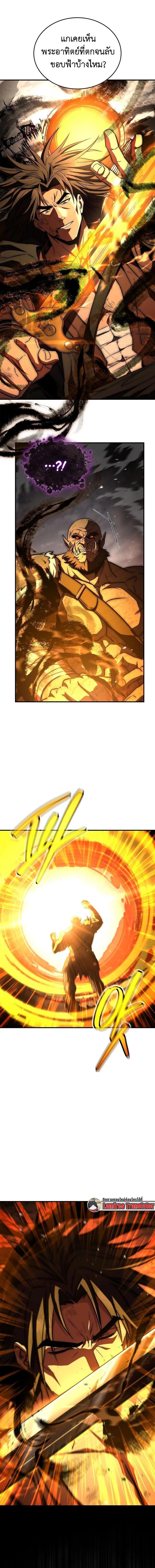 The Third Prince of the Fallen Kingdom has Regressed การหวนคืนของเจ้าชายสามแห่งอาณาจักรที่ล่มสลาย ตอนที่ 60 page 9