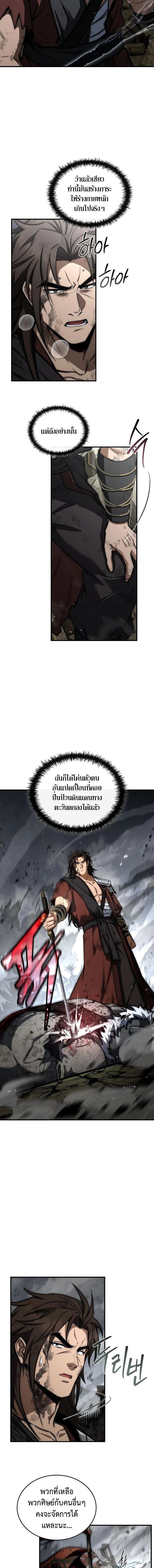 The Third Prince of the Fallen Kingdom has Regressed การหวนคืนของเจ้าชายสามแห่งอาณาจักรที่ล่มสลาย ตอนที่ 60 page 14