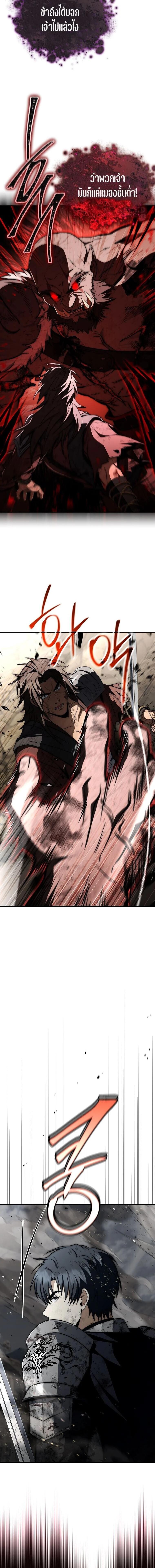 The Third Prince of the Fallen Kingdom has Regressed การหวนคืนของเจ้าชายสามแห่งอาณาจักรที่ล่มสลาย ตอนที่ 60 page 17