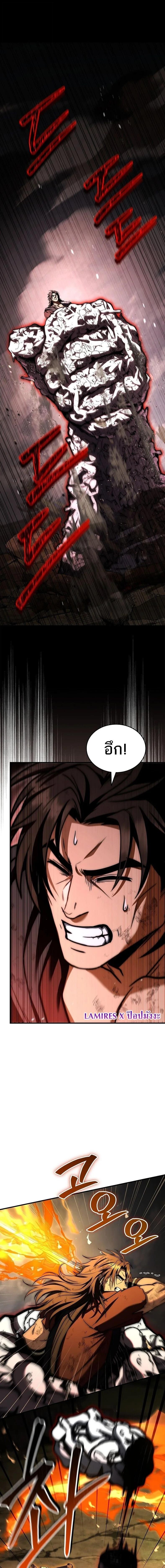 The Third Prince of the Fallen Kingdom has Regressed การหวนคืนของเจ้าชายสามแห่งอาณาจักรที่ล่มสลาย ตอนที่ 61 page 0