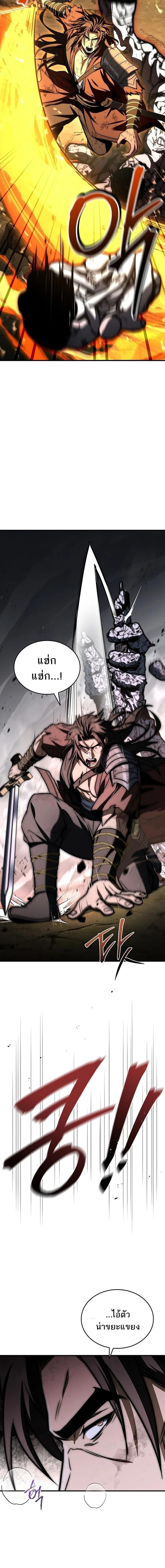 The Third Prince of the Fallen Kingdom has Regressed การหวนคืนของเจ้าชายสามแห่งอาณาจักรที่ล่มสลาย ตอนที่ 61 page 1