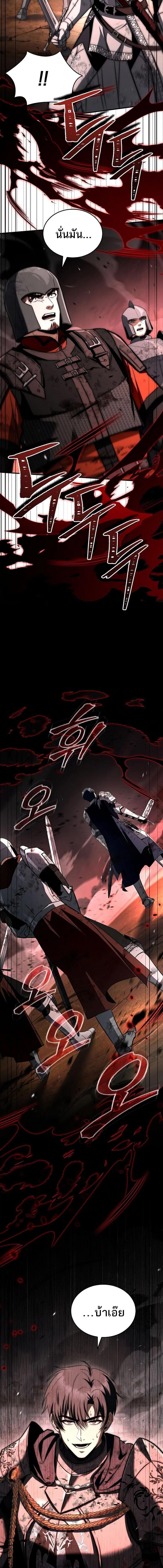 The Third Prince of the Fallen Kingdom has Regressed การหวนคืนของเจ้าชายสามแห่งอาณาจักรที่ล่มสลาย ตอนที่ 61 page 3