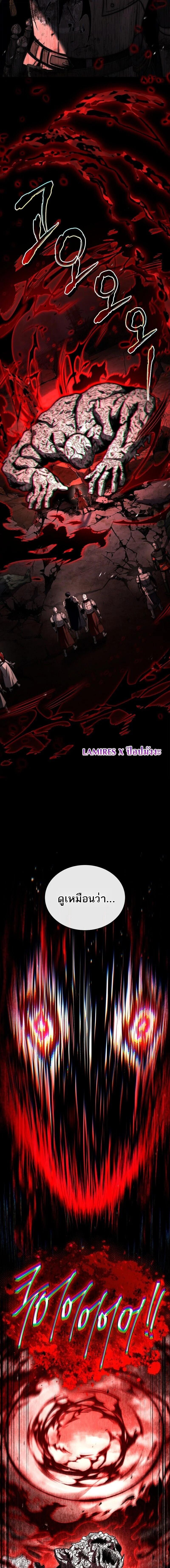 The Third Prince of the Fallen Kingdom has Regressed การหวนคืนของเจ้าชายสามแห่งอาณาจักรที่ล่มสลาย ตอนที่ 61 page 4