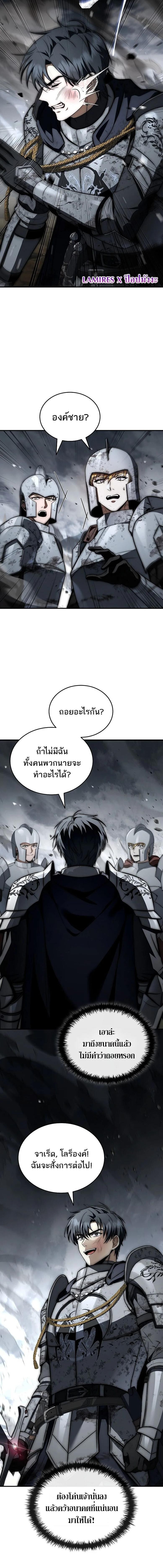 The Third Prince of the Fallen Kingdom has Regressed การหวนคืนของเจ้าชายสามแห่งอาณาจักรที่ล่มสลาย ตอนที่ 61 page 9
