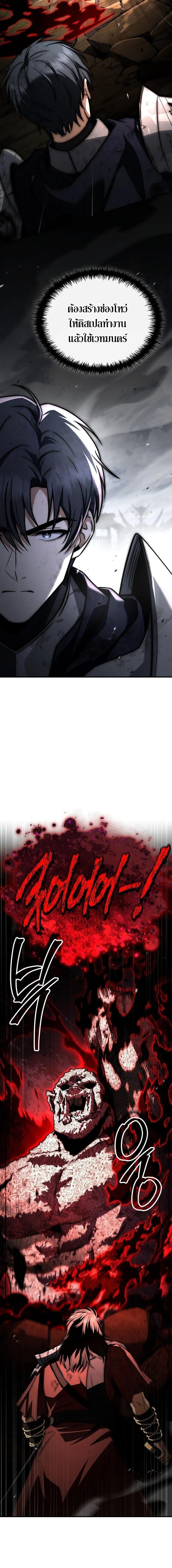 The Third Prince of the Fallen Kingdom has Regressed การหวนคืนของเจ้าชายสามแห่งอาณาจักรที่ล่มสลาย ตอนที่ 61 page 11