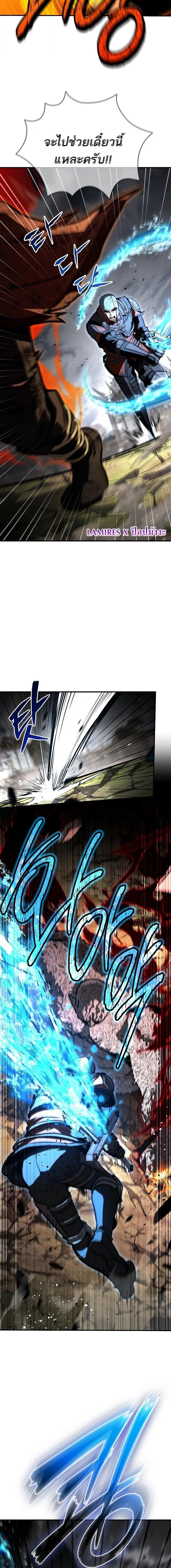 The Third Prince of the Fallen Kingdom has Regressed การหวนคืนของเจ้าชายสามแห่งอาณาจักรที่ล่มสลาย ตอนที่ 61 page 13