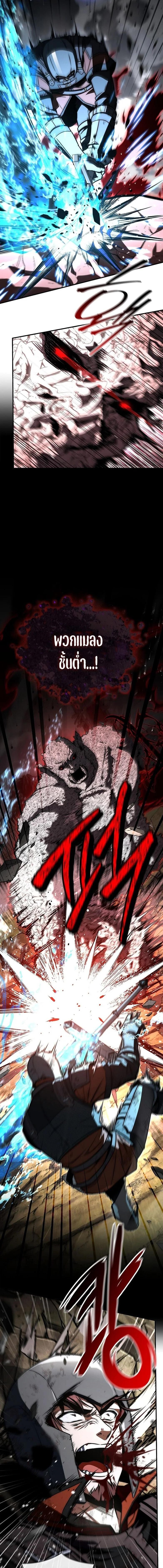 The Third Prince of the Fallen Kingdom has Regressed การหวนคืนของเจ้าชายสามแห่งอาณาจักรที่ล่มสลาย ตอนที่ 61 page 14