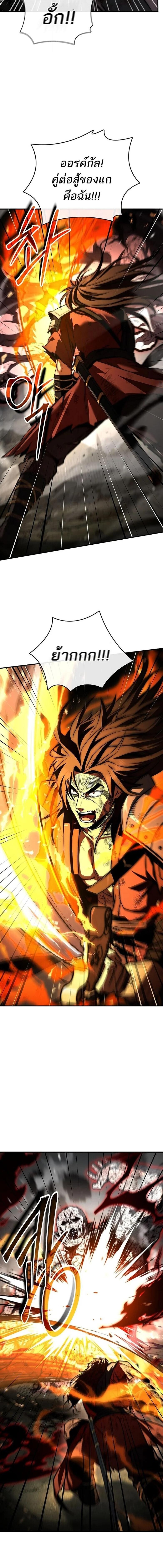 The Third Prince of the Fallen Kingdom has Regressed การหวนคืนของเจ้าชายสามแห่งอาณาจักรที่ล่มสลาย ตอนที่ 61 page 15