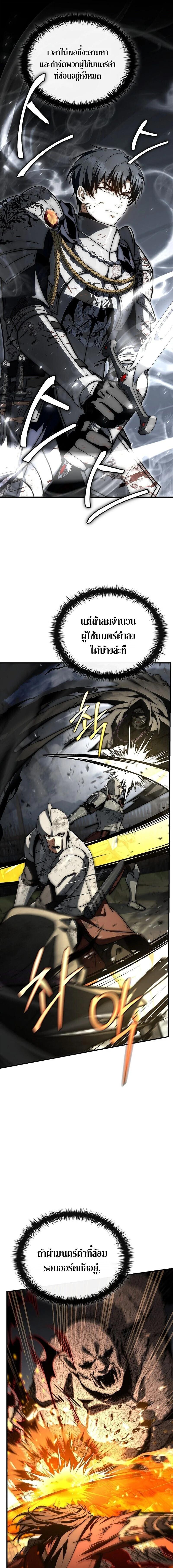 The Third Prince of the Fallen Kingdom has Regressed การหวนคืนของเจ้าชายสามแห่งอาณาจักรที่ล่มสลาย ตอนที่ 61 page 18