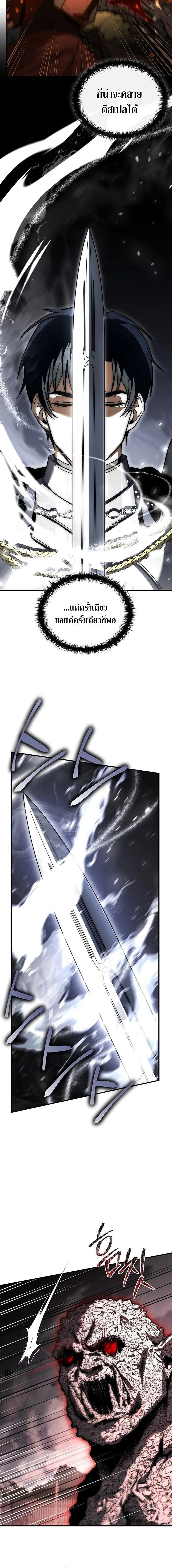 The Third Prince of the Fallen Kingdom has Regressed การหวนคืนของเจ้าชายสามแห่งอาณาจักรที่ล่มสลาย ตอนที่ 61 page 19