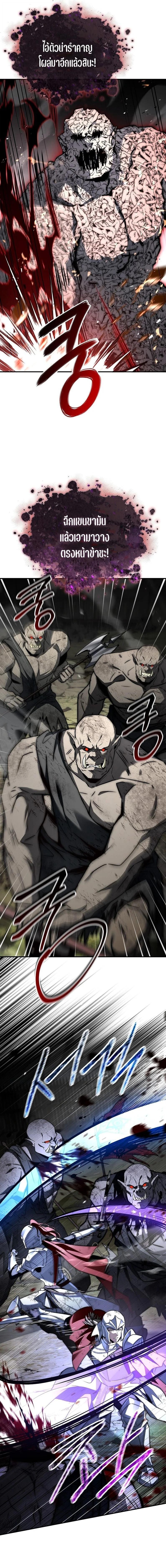 The Third Prince of the Fallen Kingdom has Regressed การหวนคืนของเจ้าชายสามแห่งอาณาจักรที่ล่มสลาย ตอนที่ 61 page 20