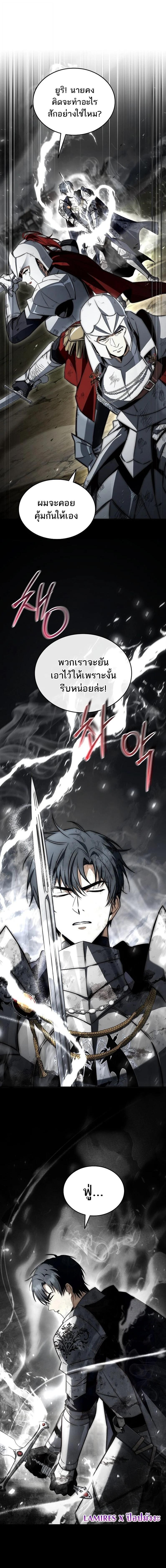 The Third Prince of the Fallen Kingdom has Regressed การหวนคืนของเจ้าชายสามแห่งอาณาจักรที่ล่มสลาย ตอนที่ 61 page 21