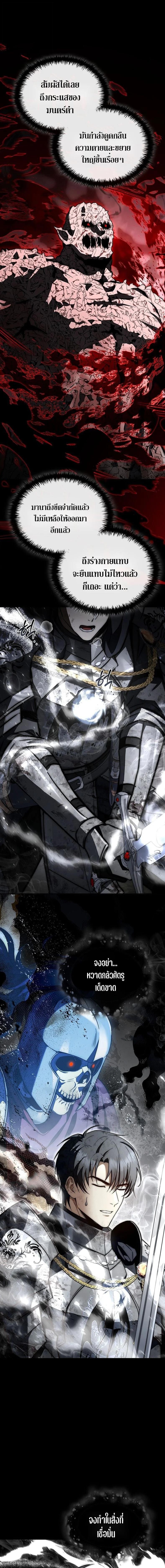 The Third Prince of the Fallen Kingdom has Regressed การหวนคืนของเจ้าชายสามแห่งอาณาจักรที่ล่มสลาย ตอนที่ 61 page 22