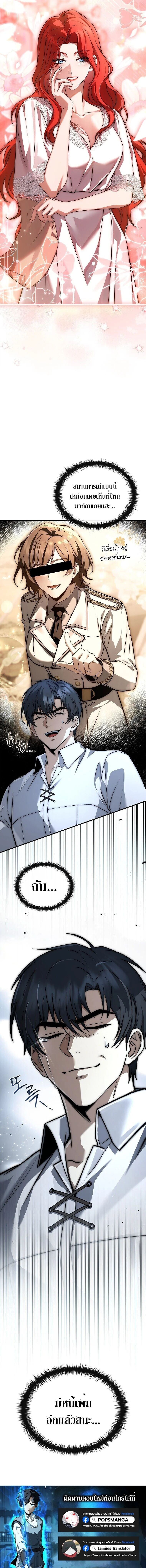 The Third Prince of the Fallen Kingdom has Regressed การหวนคืนของเจ้าชายสามแห่งอาณาจักรที่ล่มสลาย ตอนที่ 64 page 0