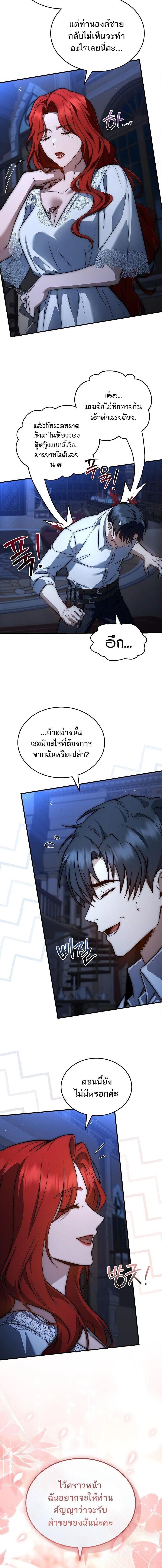 The Third Prince of the Fallen Kingdom has Regressed การหวนคืนของเจ้าชายสามแห่งอาณาจักรที่ล่มสลาย ตอนที่ 64 page 1