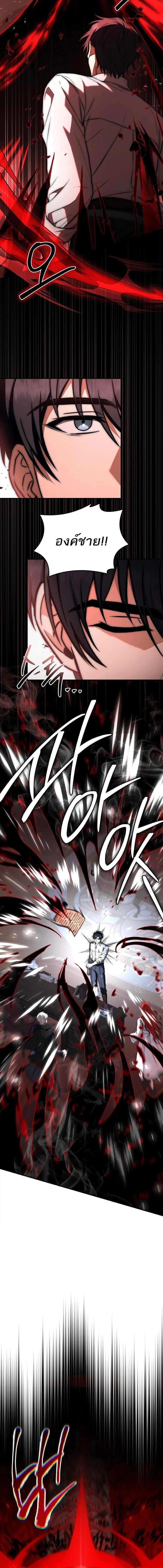 The Third Prince of the Fallen Kingdom has Regressed การหวนคืนของเจ้าชายสามแห่งอาณาจักรที่ล่มสลาย ตอนที่ 64 page 5