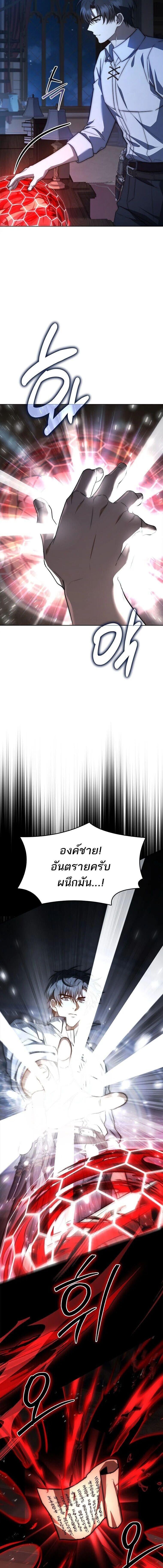 The Third Prince of the Fallen Kingdom has Regressed การหวนคืนของเจ้าชายสามแห่งอาณาจักรที่ล่มสลาย ตอนที่ 64 page 6