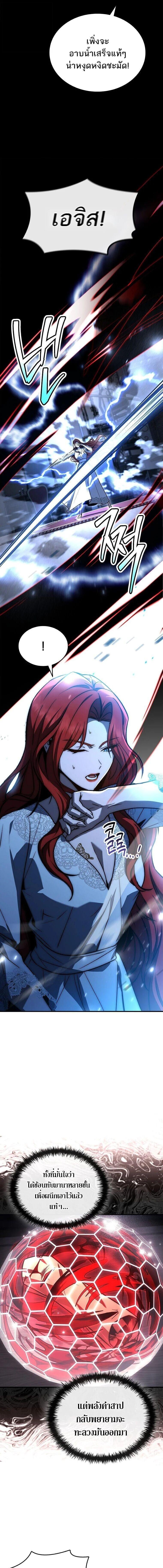 The Third Prince of the Fallen Kingdom has Regressed การหวนคืนของเจ้าชายสามแห่งอาณาจักรที่ล่มสลาย ตอนที่ 64 page 14