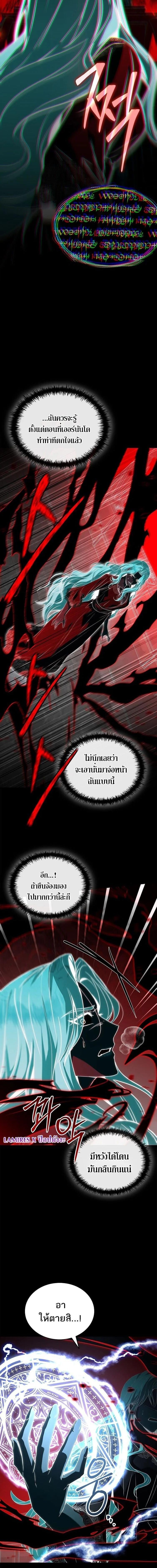 The Third Prince of the Fallen Kingdom has Regressed การหวนคืนของเจ้าชายสามแห่งอาณาจักรที่ล่มสลาย ตอนที่ 64 page 15