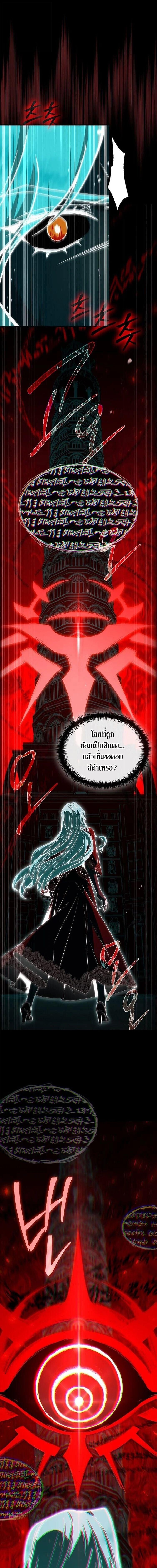 The Third Prince of the Fallen Kingdom has Regressed การหวนคืนของเจ้าชายสามแห่งอาณาจักรที่ล่มสลาย ตอนที่ 64 page 16