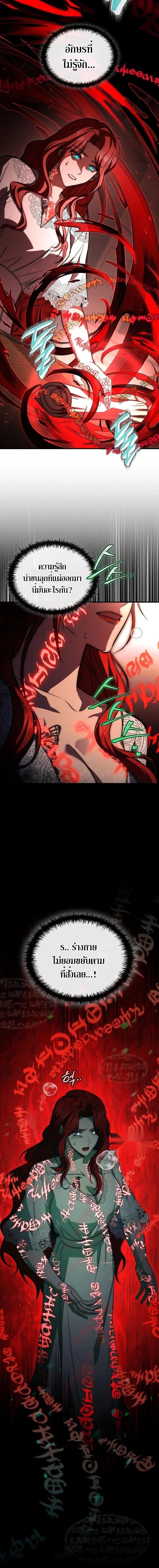 The Third Prince of the Fallen Kingdom has Regressed การหวนคืนของเจ้าชายสามแห่งอาณาจักรที่ล่มสลาย ตอนที่ 64 page 17