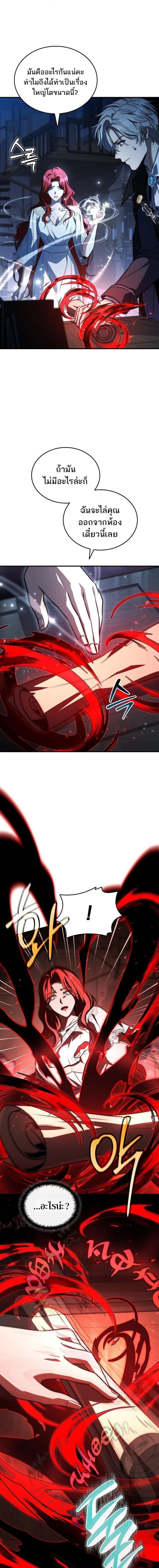 The Third Prince of the Fallen Kingdom has Regressed การหวนคืนของเจ้าชายสามแห่งอาณาจักรที่ล่มสลาย ตอนที่ 64 page 18