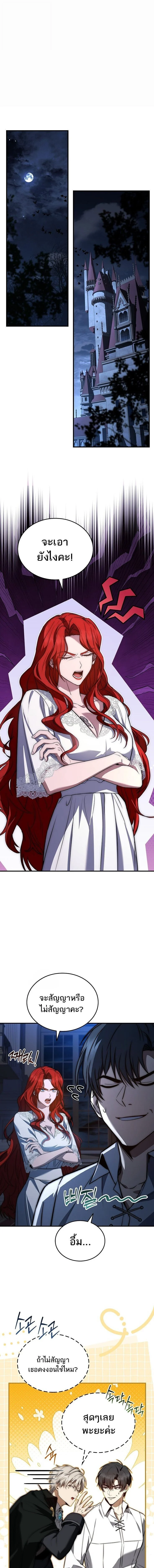The Third Prince of the Fallen Kingdom has Regressed การหวนคืนของเจ้าชายสามแห่งอาณาจักรที่ล่มสลาย ตอนที่ 65 page 0