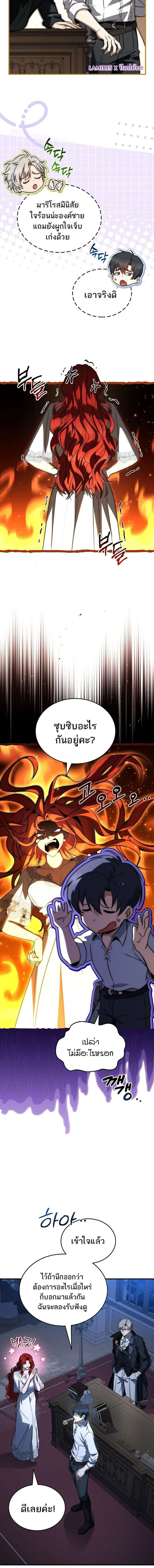 The Third Prince of the Fallen Kingdom has Regressed การหวนคืนของเจ้าชายสามแห่งอาณาจักรที่ล่มสลาย ตอนที่ 65 page 1