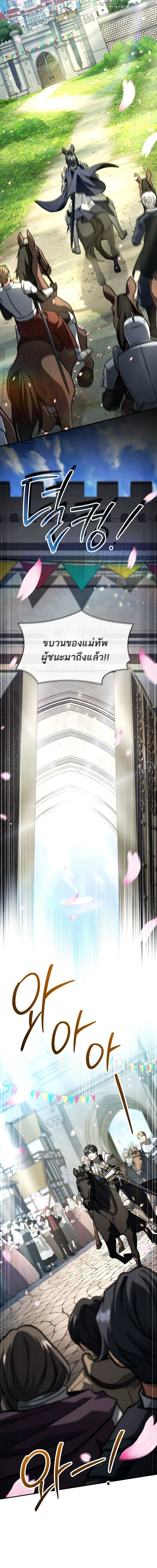 The Third Prince of the Fallen Kingdom has Regressed การหวนคืนของเจ้าชายสามแห่งอาณาจักรที่ล่มสลาย ตอนที่ 65 page 11
