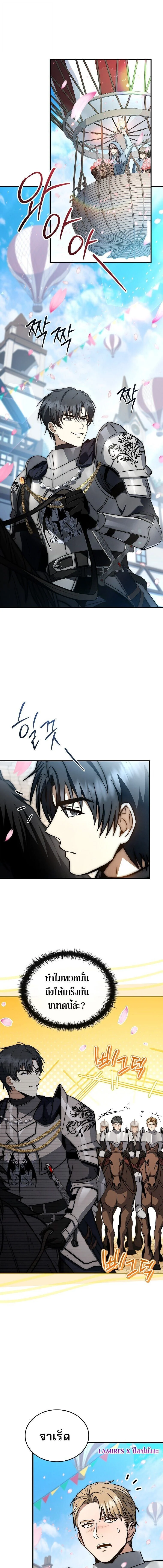 The Third Prince of the Fallen Kingdom has Regressed การหวนคืนของเจ้าชายสามแห่งอาณาจักรที่ล่มสลาย ตอนที่ 65 page 12