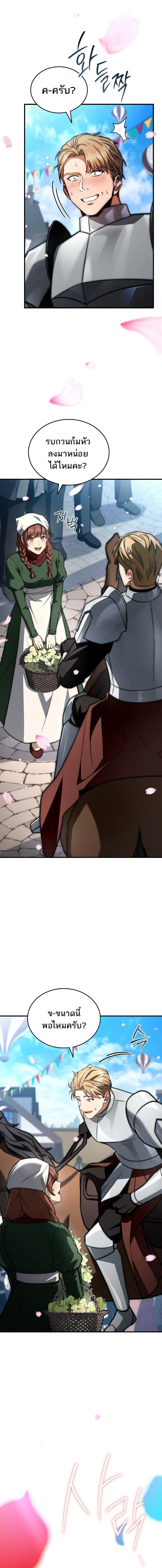 The Third Prince of the Fallen Kingdom has Regressed การหวนคืนของเจ้าชายสามแห่งอาณาจักรที่ล่มสลาย ตอนที่ 65 page 14