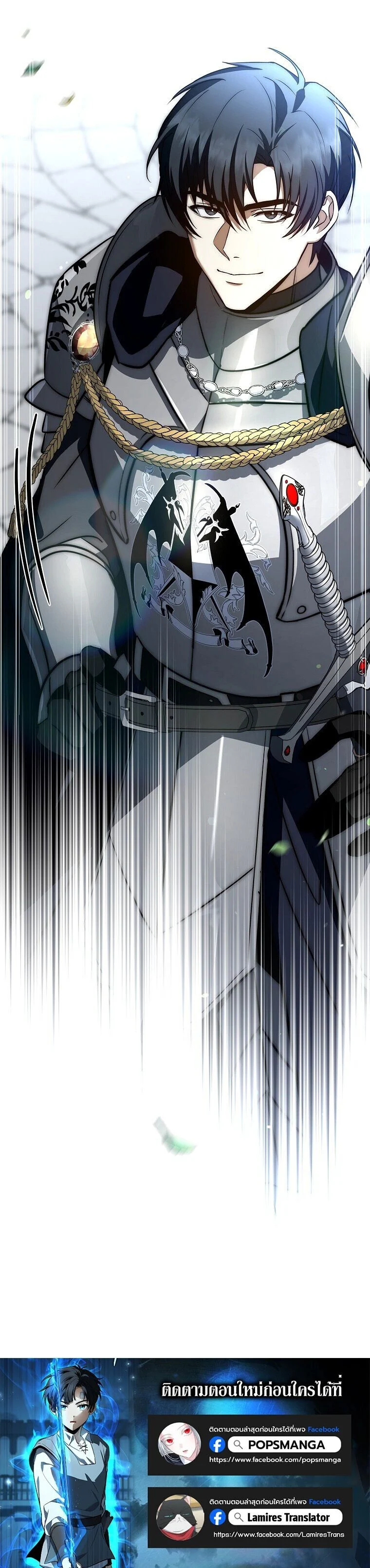 The Third Prince of the Fallen Kingdom has Regressed การหวนคืนของเจ้าชายสามแห่งอาณาจักรที่ล่มสลาย ตอนที่ 65 page 20