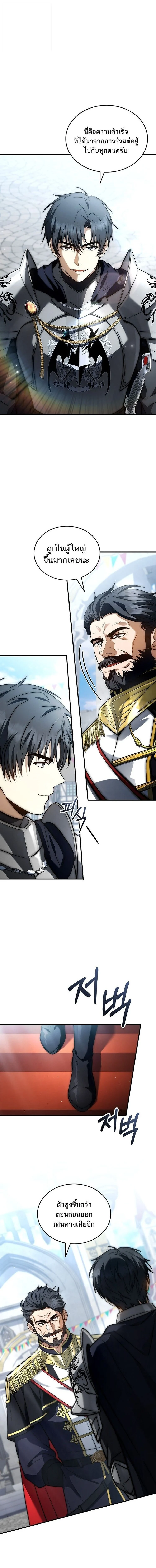 The Third Prince of the Fallen Kingdom has Regressed การหวนคืนของเจ้าชายสามแห่งอาณาจักรที่ล่มสลาย ตอนที่ 66 page 1