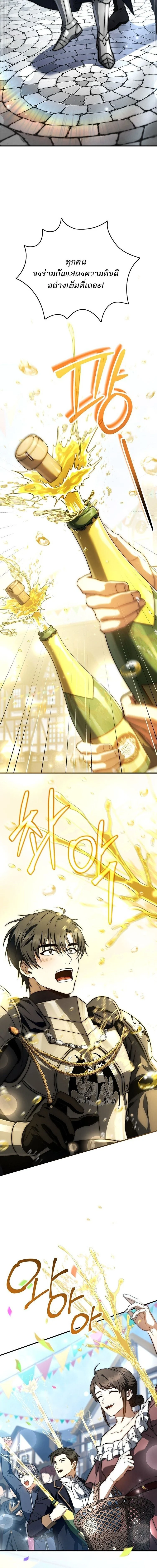 The Third Prince of the Fallen Kingdom has Regressed การหวนคืนของเจ้าชายสามแห่งอาณาจักรที่ล่มสลาย ตอนที่ 66 page 3