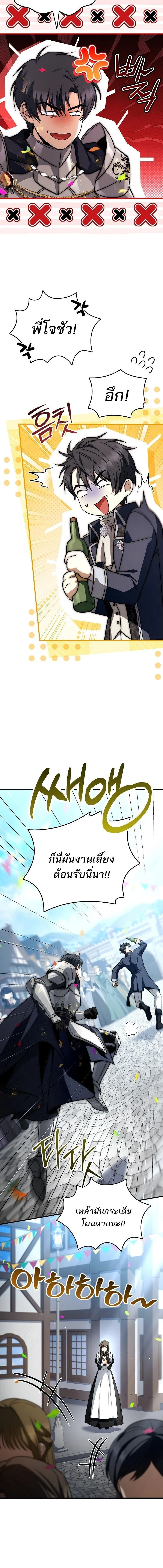 The Third Prince of the Fallen Kingdom has Regressed การหวนคืนของเจ้าชายสามแห่งอาณาจักรที่ล่มสลาย ตอนที่ 66 page 5