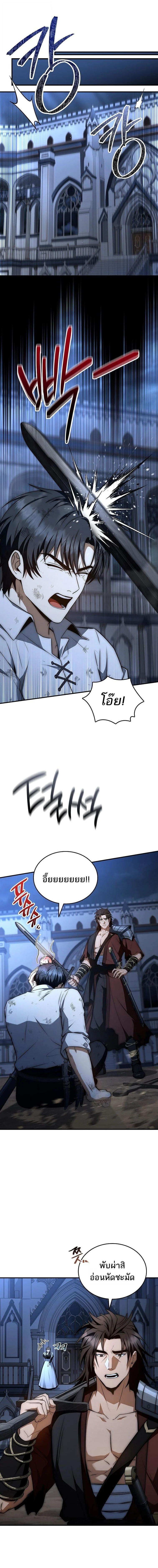 The Third Prince of the Fallen Kingdom has Regressed การหวนคืนของเจ้าชายสามแห่งอาณาจักรที่ล่มสลาย ตอนที่ 66 page 7