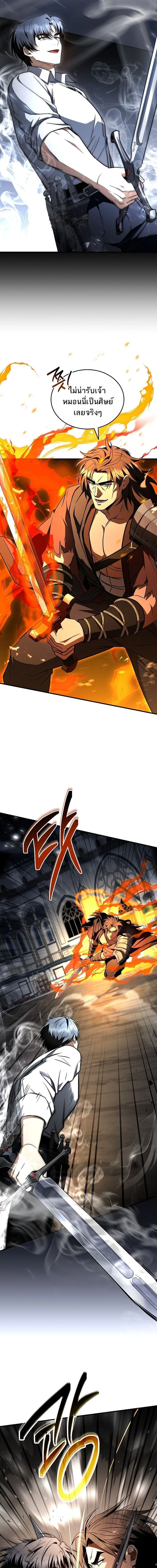The Third Prince of the Fallen Kingdom has Regressed การหวนคืนของเจ้าชายสามแห่งอาณาจักรที่ล่มสลาย ตอนที่ 66 page 10